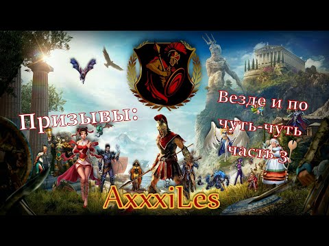 Видео: Сборник Призывов везде и по чуть-чуть часть 3 #empiresandpazzles