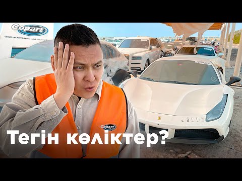 Видео: ALL КӨРЕЙІК: АУКЦИОН, CAMRY 700 000 тг // Qaz Kolesa.kz