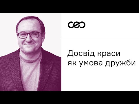 Видео: Александр Филоненко. Что такое настоящая дружба? | CEO Club