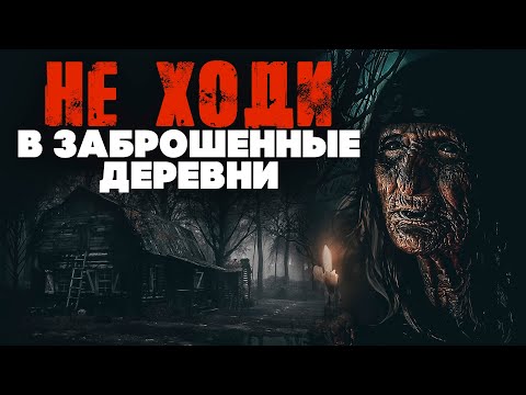 Видео: СТРАШНЫЕ РАССКАЗЫ. БАБУШКА. Ужасы. Мистика