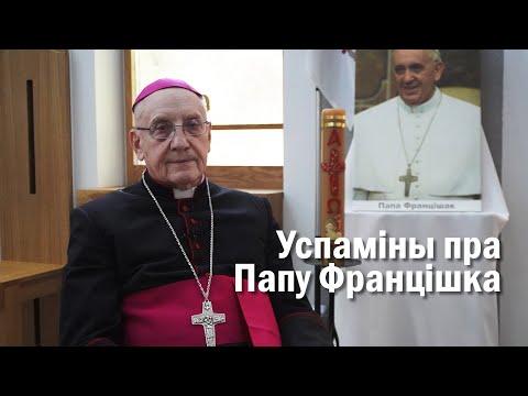 Видео: Папа Францішак: "Маліцеся за мяне"