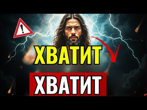 Видео: БОГ ГОВОРИТ: «ЭТО ЗАКАНЧИВАЕТСЯ СЕЙЧАС...»👆Божье послание сегодня~ Божье послание сейчас👆l Послание
