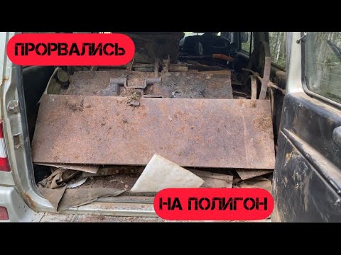 Видео: Металокоп прорвались на полигон будем копать пока не примут)