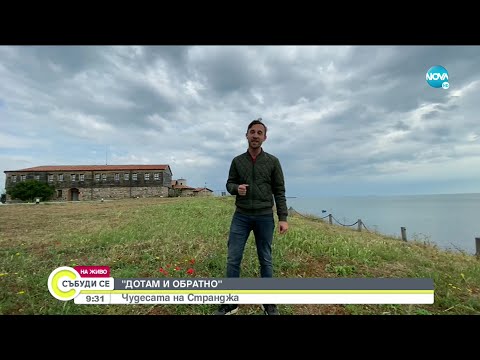 Видео: „ДОТАМ И ОБРАТНО”: До изворите и пещерите на Тъмната река - Събуди се (12.06.2021)