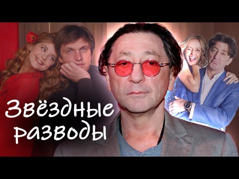 Видео: Звёздные разводы. Почему жалеют о решении расстаться Григорий Лепс, Святослав Ещенко, Дмитрий Орлов