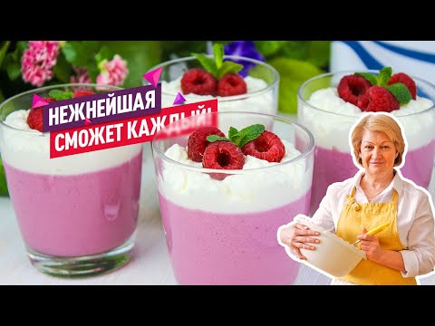 Видео: Легко и просто! Нежная ягодная панна-котта со смородиной и малиной