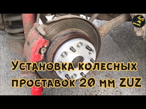 Видео: Mitsubishi Montero III, 3,5L MPI для охоты. Установка колесных проставок 20 мм.