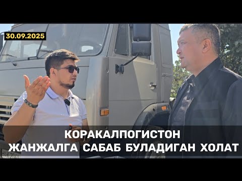 Видео: 🔥ДИККАТ ОГОХ БУЛИНГ❗️ ХОКИМ КАРОРИ СОХТАМИ? КОРАКАЛПОГИСТОН Элликкала тумани