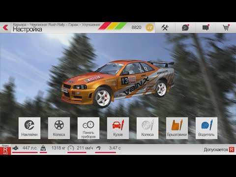 Видео: Rush rally 3. Прохождение Карьеры. 10 часть. Чемпионат Rush Rally.