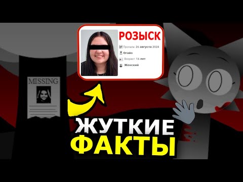 Видео: РЕАЛЬНАЯ ИСТОРИЯ в Incredibox Sprunki! Жуткие факты и секреты