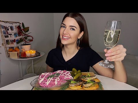 Видео: МОЁ ПРЕДНАЗНАЧЕНИЕ В ЖИЗНИ 🙌🏽|| МУКБАНГ новогодний селедка под шубой шампанское || MUKBANG