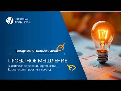 Видео: День 1. Владимир Полковников