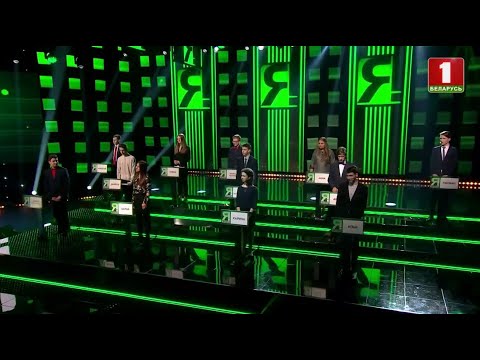 Видео: "Я знаю!", 1 сезон, 31 выпуск (12.05.2018)