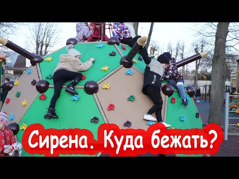 Видео: VLOG Тревога на детской площадке. Детей просто выгоняют из парка