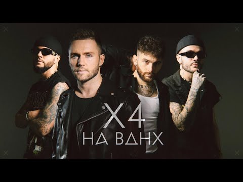 Видео: ПЕРВЫЙ ВЫХОД на СЦЕНУ - X4 - VLOG#4