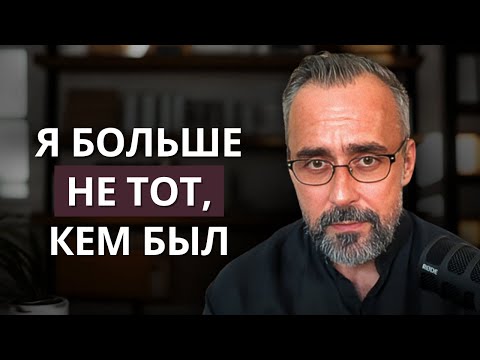 Видео: Как я пришёл к миру в душе и что пришлось потерять?