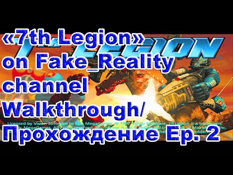Видео: 7th Legion (1997) Walkthrough Прохождение Ep. 2