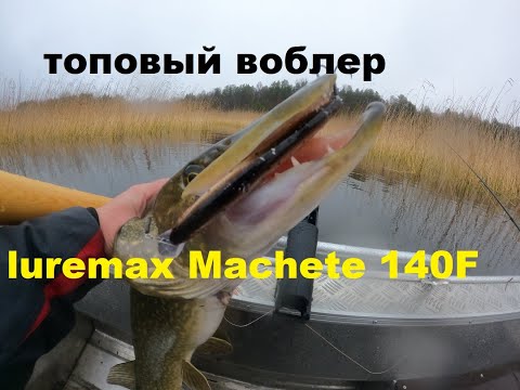 Видео: Топовый воблер.  LureMax Machete 140F