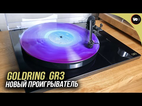 Видео: Единственный проигрыватель от Goldring - GR3