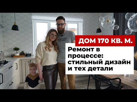 Видео: РУМТУР: как сами делают дизайнерский ремонт в доме. Много советов и технических деталей