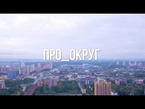 Видео: Про округ:  Николина гора