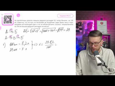 Видео: На просёлочных дорогах машина дедушки расходует 8,2 литра бензина  на 100 км - №