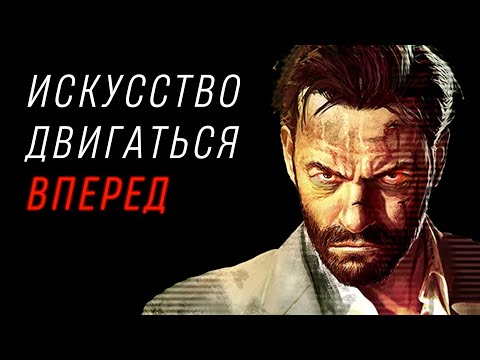 Видео: Max Payne 3 – Быть на дне и не сдаваться