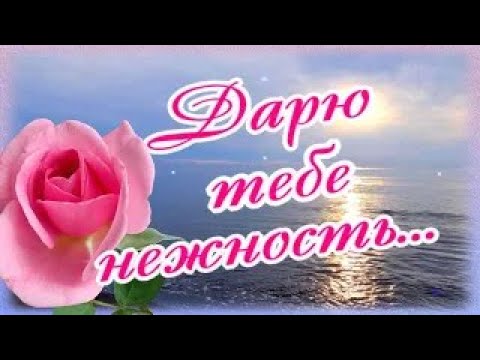 Видео: Самому дорогому человечку!  Скучаю! Обожаю! Люблю!