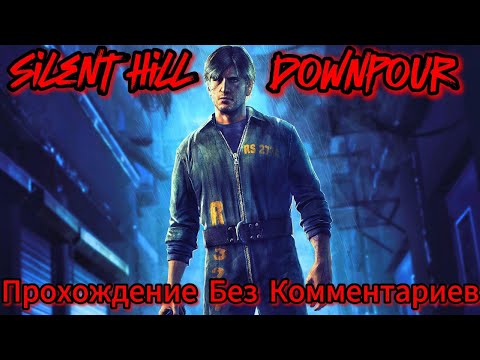 Видео: Silent Hill Downpour Прохождение Без Комментариев+Все Концовки