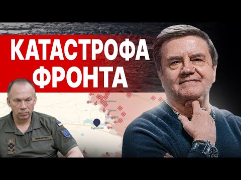 Видео: СРОЧНО! КАРАСЕВ: КАТАСТРОФА ФРОНТА, РАЗРЫВ С США! У БАЙДЕНА СЛИЛИ СЕКРЕТ ЗЕЛЕНСКОГО! ТРАМП НЕИЗБЕЖЕН