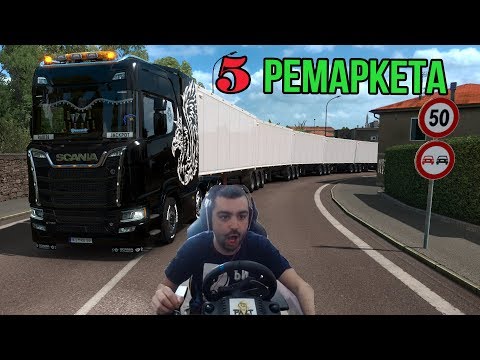 Видео: 5 Ремаркета Euro Truck Simulator 2 Mod
