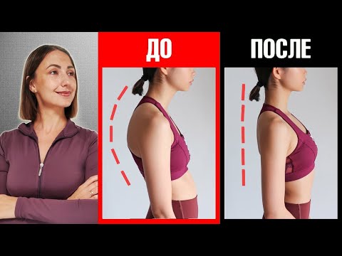 Видео: Королевская ОСАНКА и здоровая СПИНА. Тренировка ДОМА за 15 минут