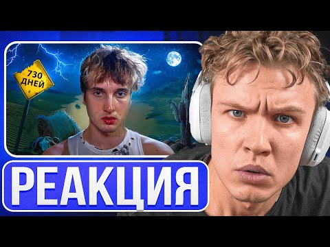 Видео: Crun4ch Смотрит ▶ меня не было еще год (реакция)