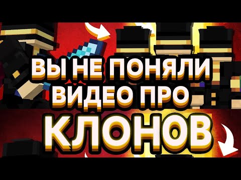 Видео: ВЫ НЕ ЗАМЕТИЛИ ЭТОГО В ВИДЕО ПРО КЛОНОВ ПВГУДА