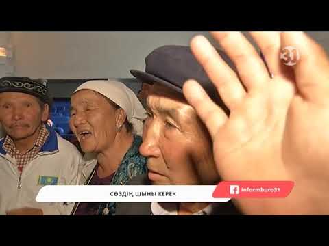 Видео: Сөздік шыны керек: жер дауы
