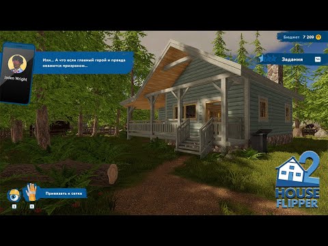 Видео: ПОДГОТОВКА К СЪЕМКАМ ► House Flipper 2 ► Прохождение на русском #14