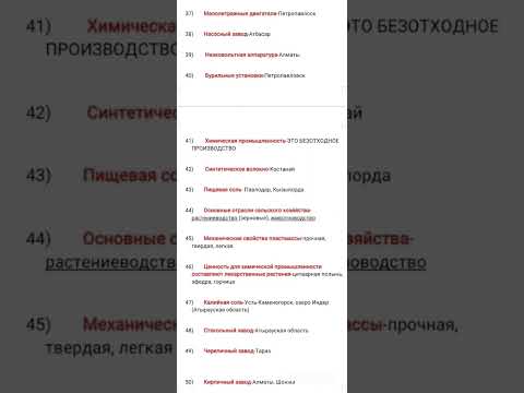 Видео: продолжение заводов Казахстана