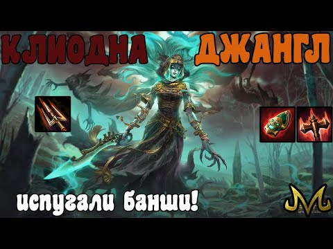Видео: СМАЙТ | КЛИОДНА ДЖАНГЛ | КАЖДЫЙ ВИДОС НЕ МЕНЬШЕ ЧАСА?? ЭТО СУДЬБА!