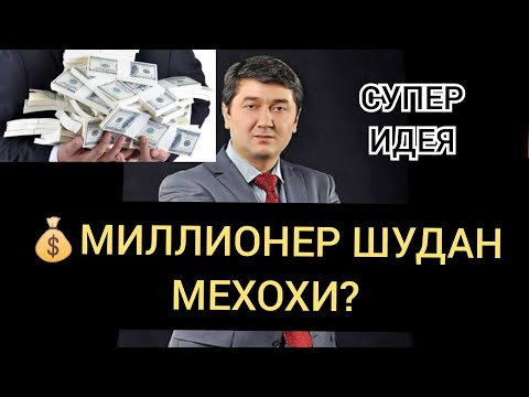 Видео: Миллионер шудан мехохи?