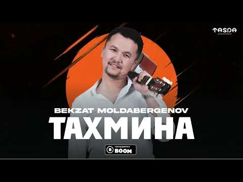 Видео: Bekzat Moldabergenov - Тахмина (премьера песни) 2022