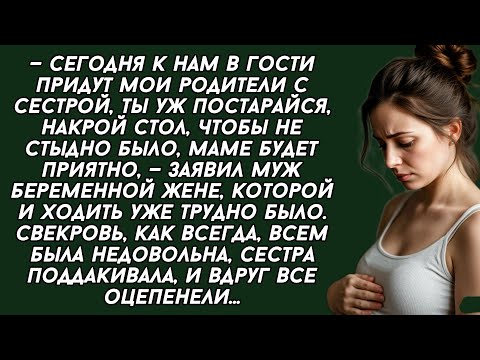 Видео: - Стол накрой, сегодня мои родители придут,- заявил муж беременной жене. Но вскоре очень пожалел...