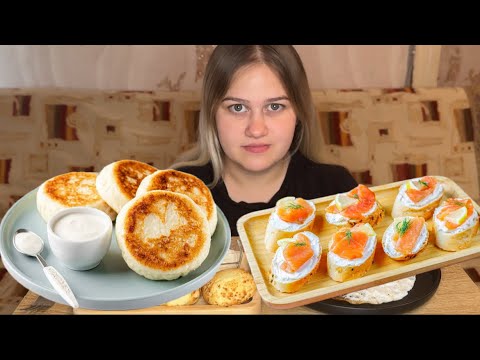 Видео: МУКБАНГ/ЗАВТРАК/ОТВЕТ НА ВОПРОС 