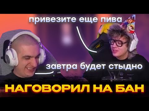 Видео: ЭВЕЛОН РОФЛИТ С ПЬЯНОГО ШАРФА НА СТРИМЕ