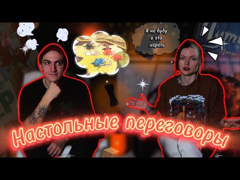 Видео: Настольные игры и семейная дипломатия😄|продать нельзя оставить🧐