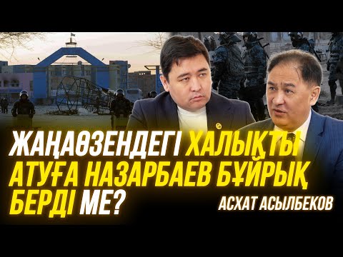 Видео: Мамай, Боқаев, Әлтаев, Тайжан, Әміртай. Бұлардың артында кім тұр? | Аманат + Адал = Құлыбаев ?