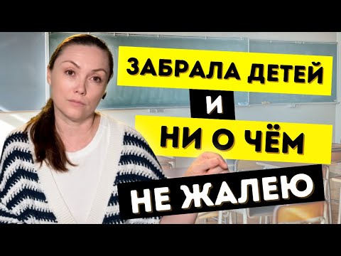 Видео: Мы приняли решение забрать детей домой и точка