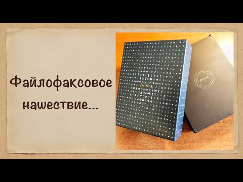Видео: Накупила Filofax-ов 😁