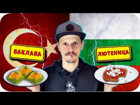 Видео: ПОЗНАЙ ДАЛИ е БЪЛГАРСКО Challenge