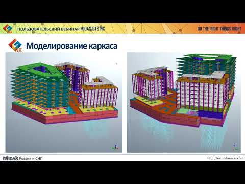 Видео: Расчет осадок высотного здания и сравнение данных с результатами геотехнического мониторинга