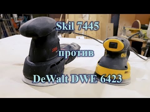 Видео: Skil 7445 против DeWalt DWE 6423